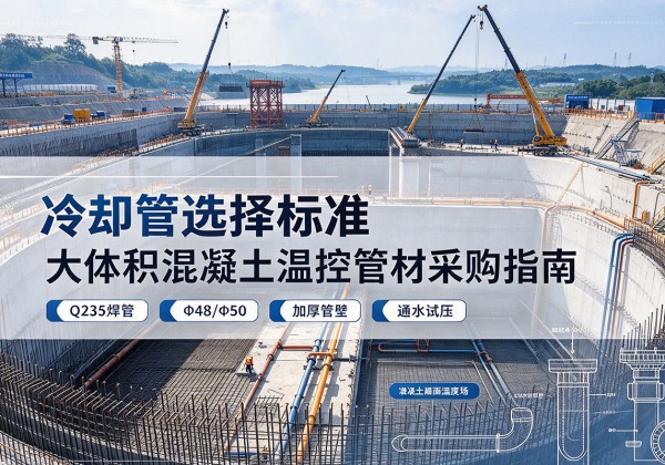 嘉兴冷却管选择标准
